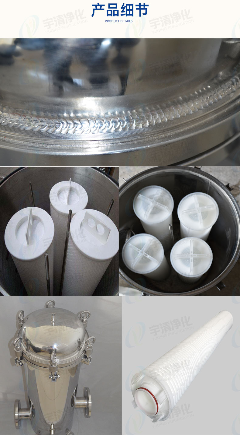 大流量保安過濾器產(chǎn)品細(xì)節(jié)